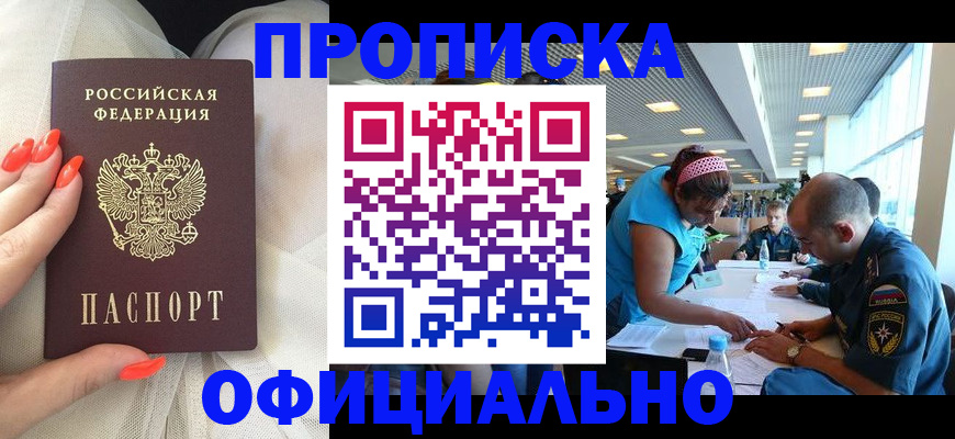 временная регистрация в Вяземском