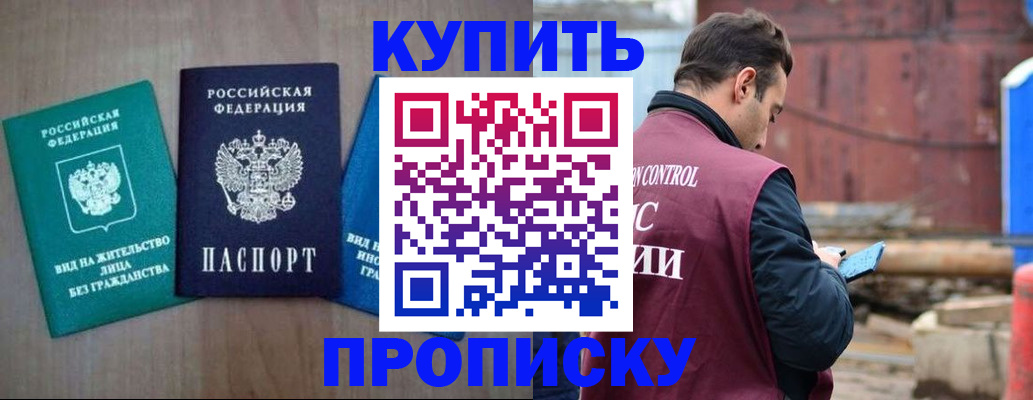 временная регистрация для всех в Вяземском
