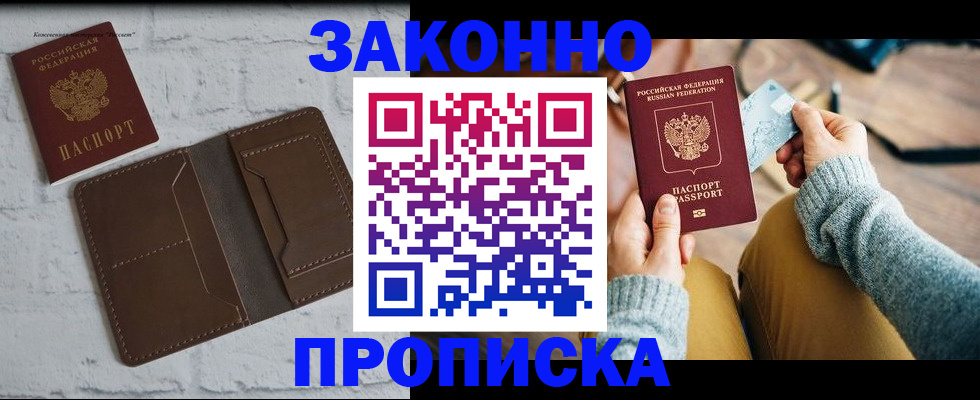 временная регистрация гарантия в Вяземском