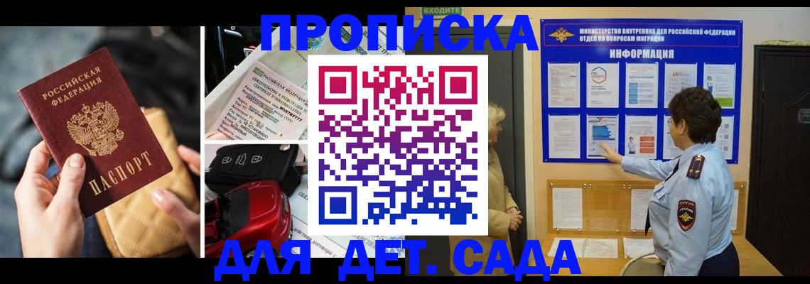 прописка гарантия в Вяземском
